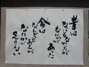 お寺の掲示板 昔はなにもなかったが