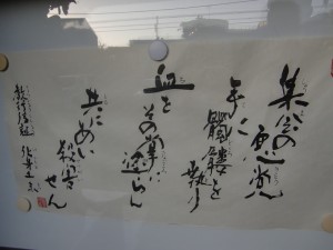 お寺の掲示板 集会の悪党