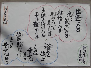 お寺の掲示板 出会った日