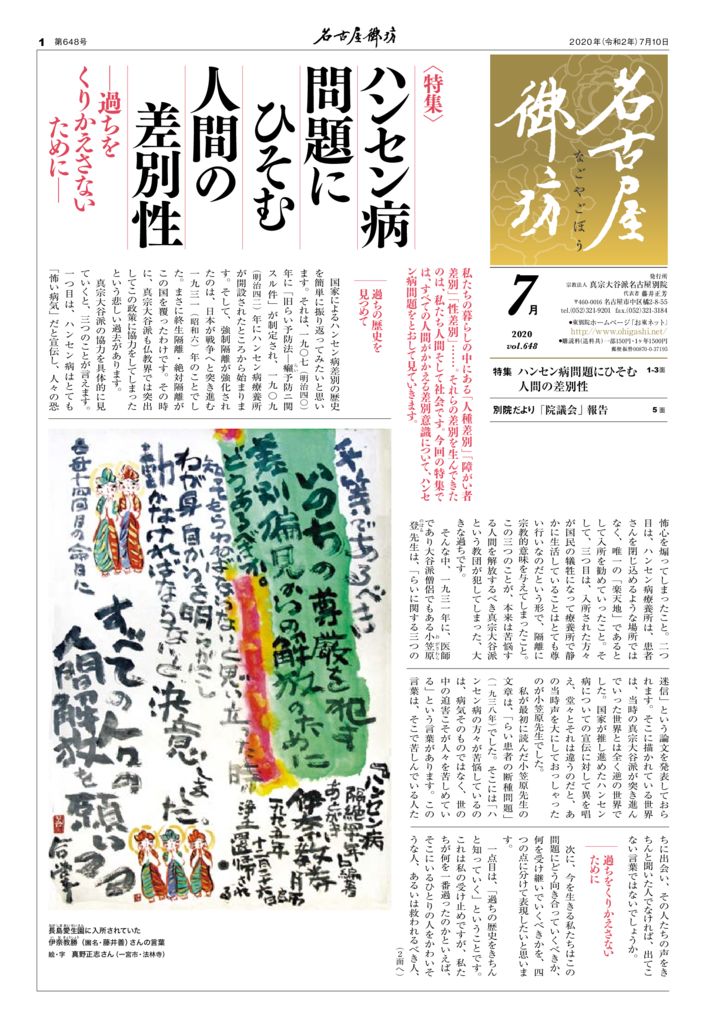 20.07月_1-3面_入稿_出力のサムネイル